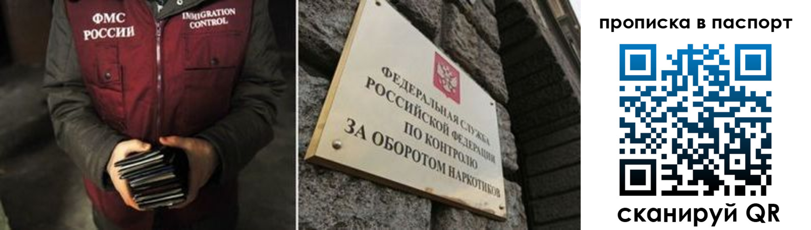 где прописаться в Минеральных Водах