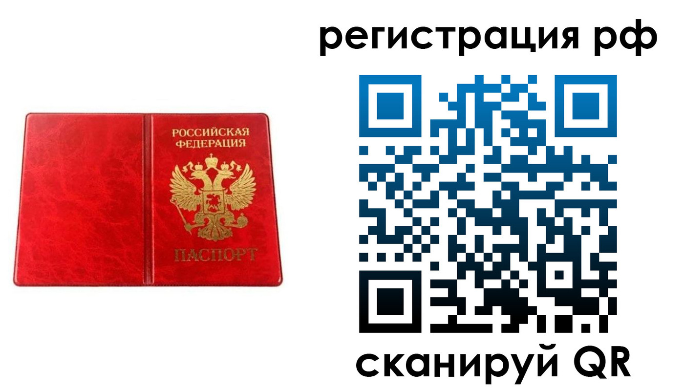 временная регистрация для всех в Минеральных Водах