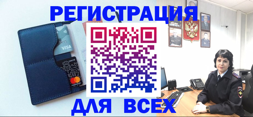 временная регистрация купить в Минеральных Водах